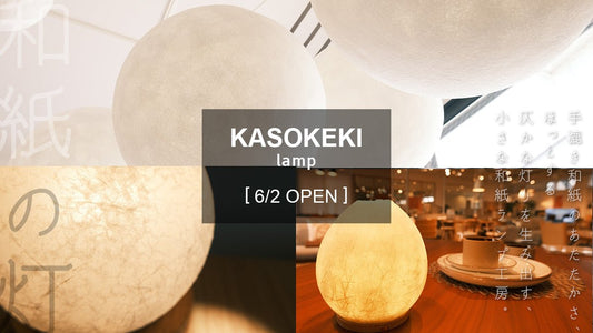 KASOKEKI lamp工房設立 - KASOKEKI lamp store