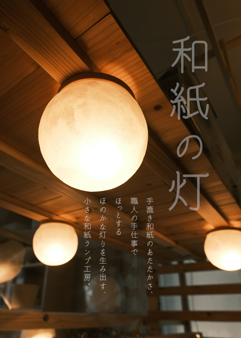 和紙照明 KASOKEKI lamp