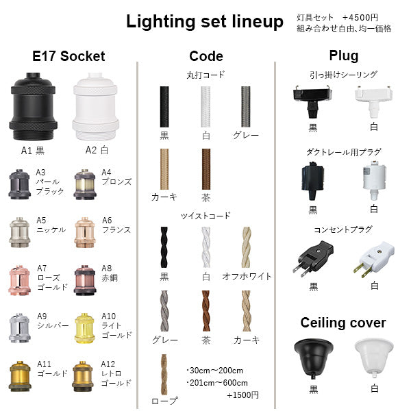 KASOKEKI ペンダントランプコードセット – KASOKEKI lamp store