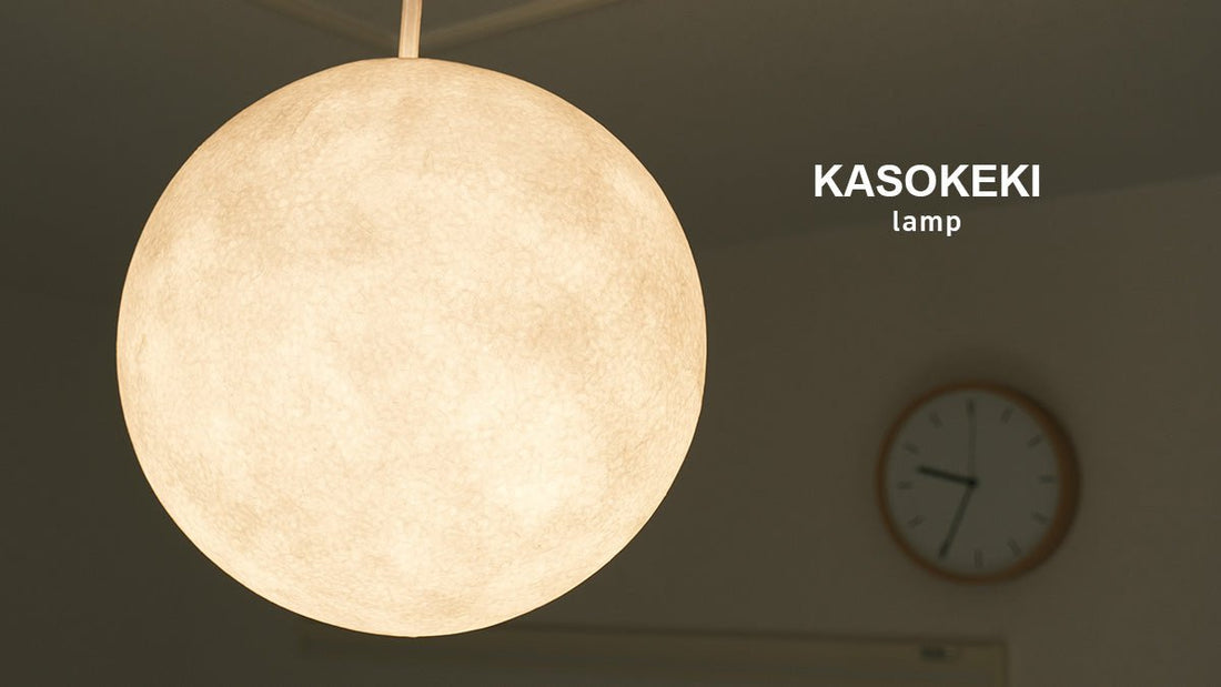 シンプルな真ん丸の和紙ランプ - KASOKEKI lamp store