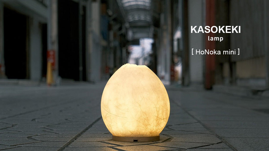 城下町「長浜」の商店街 - KASOKEKI lamp store