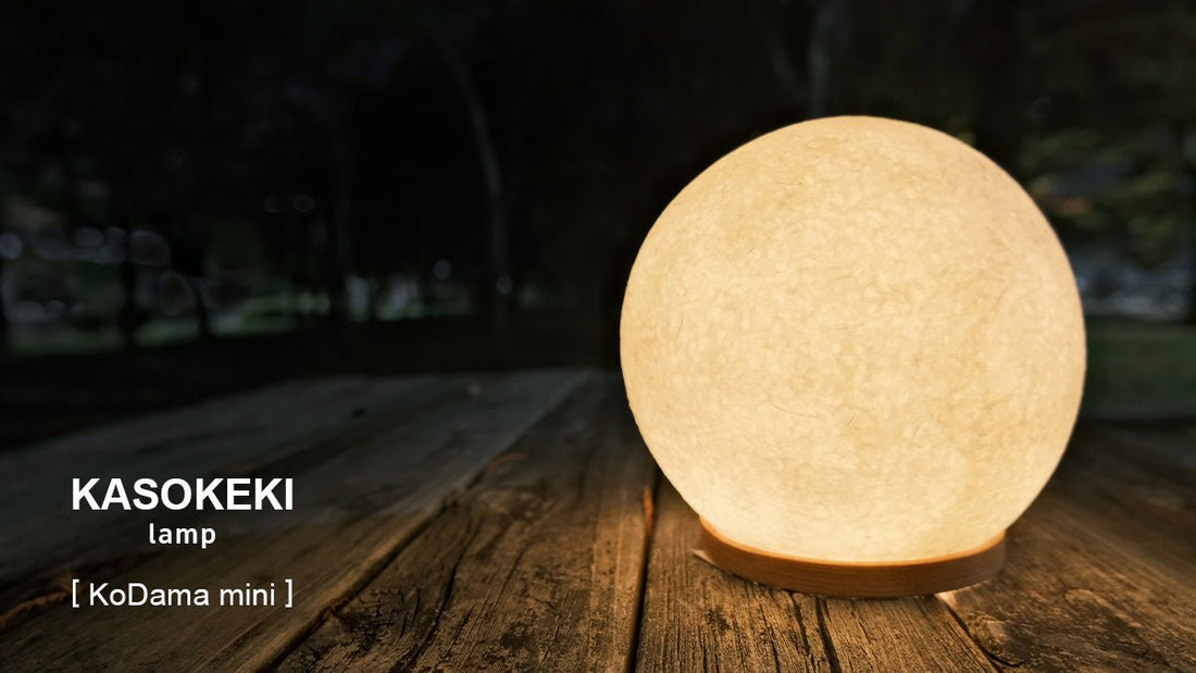 KoDama 木霊