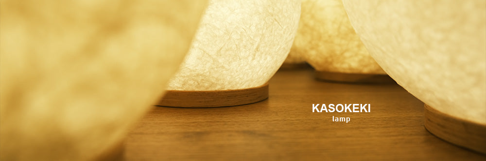 KASOKEKI lamp ストア 2025年6月オープン