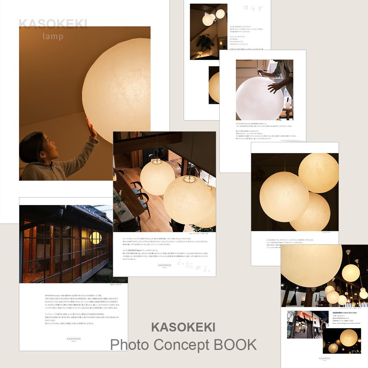 KASOKEKI lamp store [ 和紙のあかり。職人が生み出す自然素材のほのか