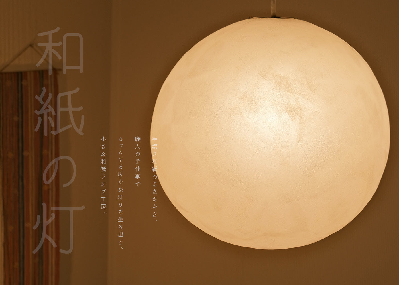和紙照明 KASOKEKI lamp