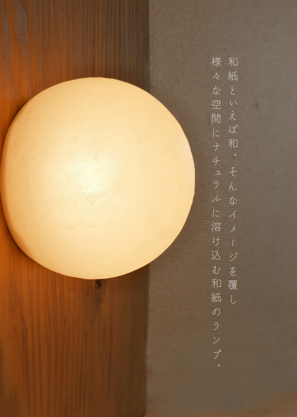 KASOKEKI lamp store [ 和紙のあかり。職人が生み出す自然素材のほのか