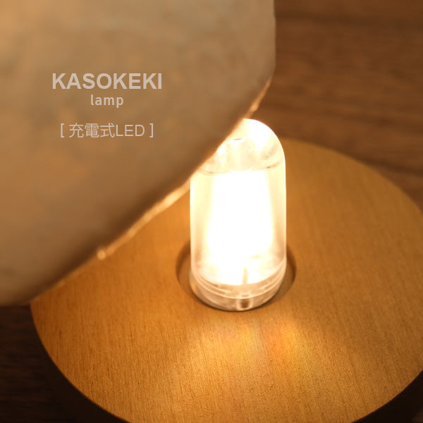 和紙ランプ充電式LED