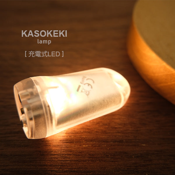 和紙ランプ充電式LED