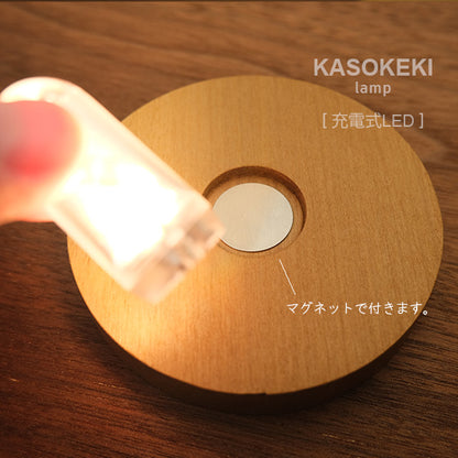 和紙ランプ充電式LED